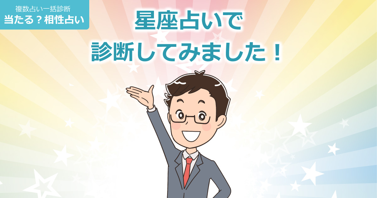 伊出英基さんの占いまとめ タイプ